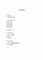 인력계획 1페이지