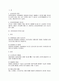 경영환경변화에 따른 교육훈련관리 2페이지