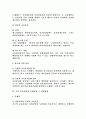 경영환경변화에 따른 교육훈련관리 4페이지