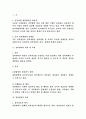 경력개발(Career Development Program) 2페이지