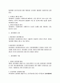 경력개발(Career Development Program) 3페이지