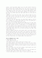 정책대안분석 2페이지