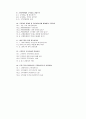 고객만족 경영에 관한 연구-A+자료 2페이지