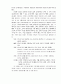고객만족 경영에 관한 연구-A+자료 5페이지