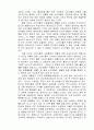 고객만족 경영에 관한 연구-A+자료 10페이지