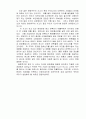 고객만족 경영에 관한 연구-A+자료 12페이지