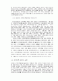 고객만족 경영에 관한 연구-A+자료 19페이지