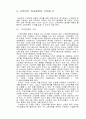 고객만족 경영에 관한 연구-A+자료 21페이지