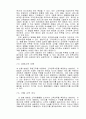 고객만족 경영에 관한 연구-A+자료 24페이지