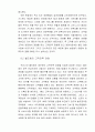 고객만족 경영에 관한 연구-A+자료 27페이지
