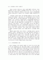 고객만족 경영에 관한 연구-A+자료 30페이지