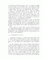 고객만족 경영에 관한 연구-A+자료 34페이지