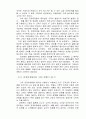 고객만족 경영에 관한 연구-A+자료 35페이지