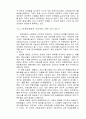 고객만족 경영에 관한 연구-A+자료 36페이지