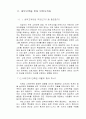 고객만족 경영에 관한 연구-A+자료 40페이지