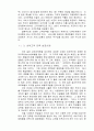 고객만족 경영에 관한 연구-A+자료 41페이지