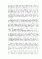 고객만족 경영에 관한 연구-A+자료 44페이지