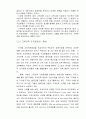 고객만족 경영에 관한 연구-A+자료 45페이지