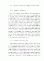 고객만족 경영에 관한 연구-A+자료 48페이지