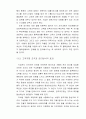 고객만족 경영에 관한 연구-A+자료 50페이지
