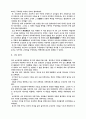 동학농민운동의 역사적의의 5페이지