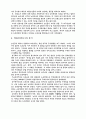 동학농민운동의 역사적의의 7페이지