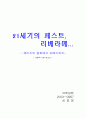 에이즈에대해서... 1페이지