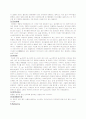 식물의 색소분리 5페이지
