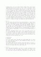 한미간 무역분쟁사례 4페이지
