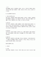 임금체계관리 2페이지