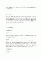 임금형태의 관리 3페이지