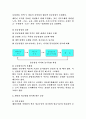 임금관리의 공정성 3페이지