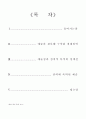 권력과 예술의 관계 1페이지