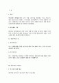 연봉제의 특징과 운용 및 기대효과 문제점 성공관건 2페이지