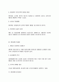 연봉제의 특징과 운용 및 기대효과 문제점 성공관건 3페이지
