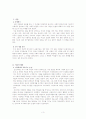 순결이데올로기 3페이지
