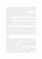 순결이데올로기 9페이지