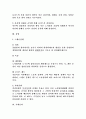 집단성과배분제도(Gain-sharing) 2페이지