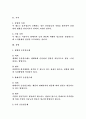 순응임금제(Sliding scale plan) 2페이지