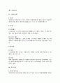 스캔론플랜과 럭커플랜 2페이지