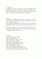 스톡옵션(stock option) 4페이지