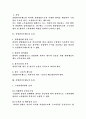 종업원지주제 2페이지