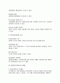 종업원지주제 3페이지