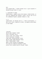종업원지주제 4페이지