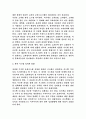  성과급 및 인센티브 제도 구축과 활용방안 4페이지