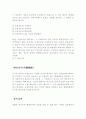 상속법-대습상속,상속결격,상속법 2페이지