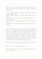 상속법-대습상속,상속결격,상속법 3페이지