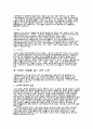 생물의 진화 과정-조류(형태,진화,행동,특징..) 9페이지