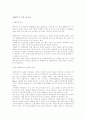 화학무기-생화학 무기와 탄져균(탄저균,천연두사린가스..) 2페이지