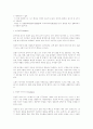 화학무기-생화학 무기와 탄져균(탄저균,천연두사린가스..) 3페이지